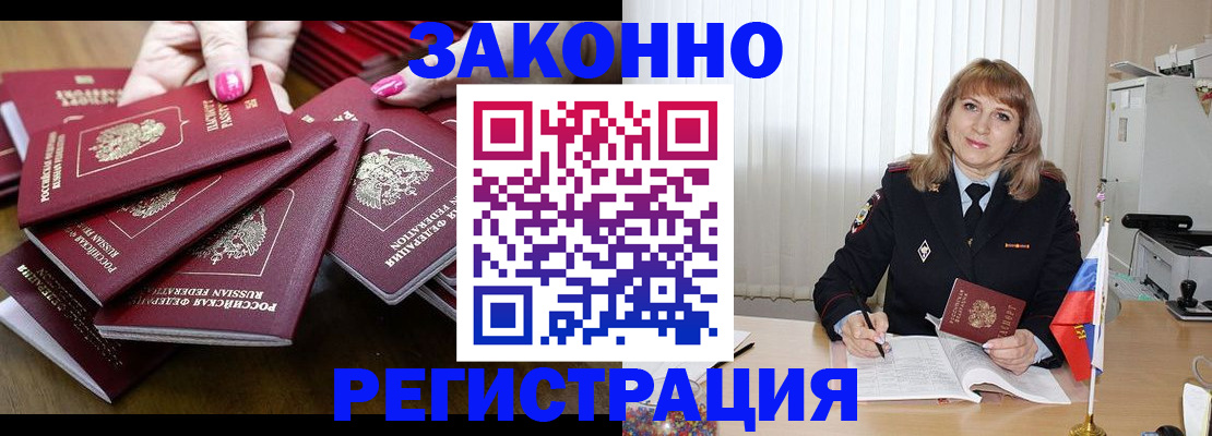 прописка для кредита в Чкаловске